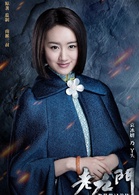 袁冰妍