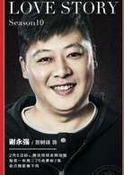 贺树峰