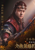 于小伟