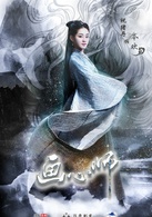 祝绪丹