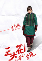 闫妮