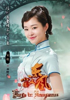 宋轶