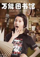 王佳慧