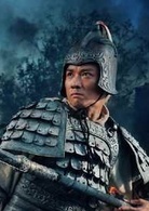聂远