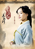 戴君竹