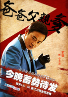 罗晋