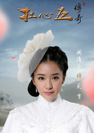 阚清子