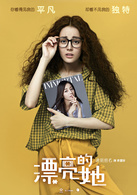 迪丽热巴