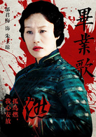 邬君梅