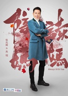 张兆辉