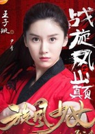 王子璇