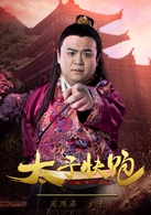 周煦泽