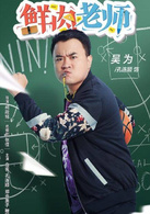 孔连顺