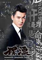 乔振宇