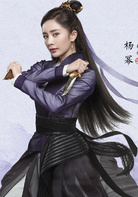 杨幂