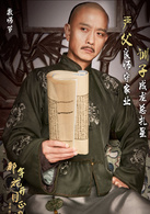 谢君豪