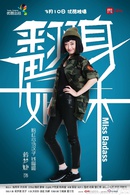 蒋梦婕