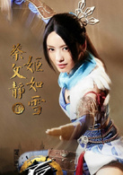 蔡文静