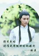 杨鑫[7] 
