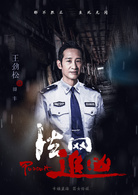 王劲松