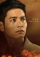 杨子仪