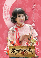 马苏
