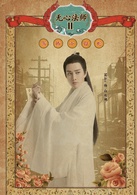 披拉·尼迪裴善官