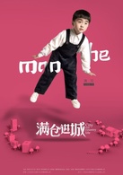 孙启超