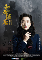 陈数