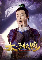 王泽轩