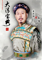李成儒
