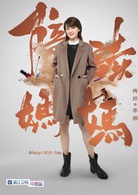 梅婷