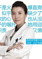 张琰琰
