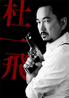 廖启智