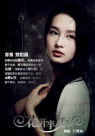 李沁