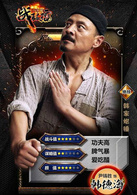 尹铸胜