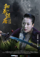 阎俊希