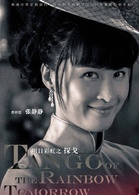 张静静