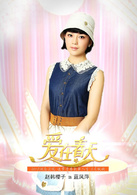 赵韩樱子