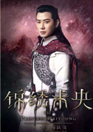 罗晋