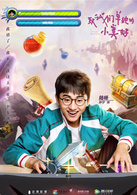 孙宁