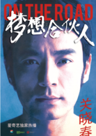李光洁