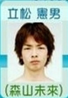 森山未来