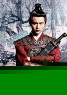 马天宇