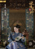 张嘉倪