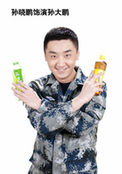 孙晓鹏