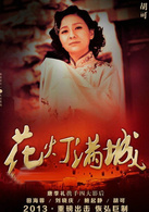 胡可