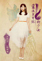 吴映洁