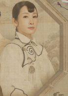 秦海璐