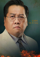 朱德刚